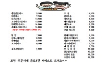 돈까스제작소