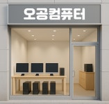 내서오공PC