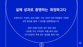 파고다주니어어학원 화정캠퍼스