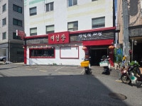 대성장