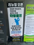 타임골프연습장