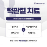 서울브라이튼치과의원