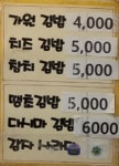가원김밥