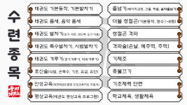 경희대둥지태권도체육관