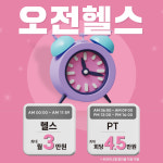 러프짐 헬스&PT 영통역점