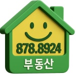 푸르지오정문스마일공인중개사사무소