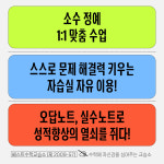 베스트수학교습소