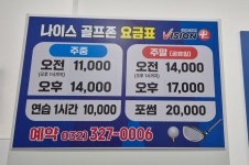 나이스스크린골프