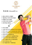 더스윙블랙 동탄2신도시점