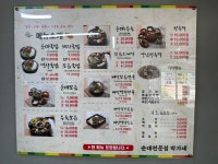 박가네순대전문점