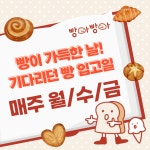 빵아빵아 안산본오점