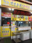 청춘옛날통닭
