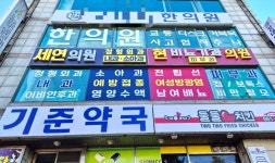 현비뇨기과의원