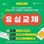 SK텔레콤 PS&M 신도림점