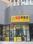 베네하임더힐공인중개사사무소