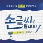 아소비 남양주다산이편한자이점