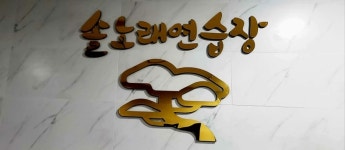 노래연습장 솔
