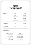강동 다이어트 저스트 킥복싱