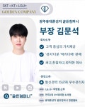광주휴대폰성지 골든컴퍼니 용봉점