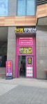 신명공인중개사사무소