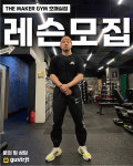 더메이커짐 호매실점