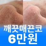 결 스킨랩 안산점