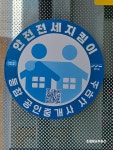 초월황금부동산공인중개사사무소