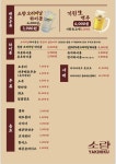 야끼니꾸 소량 용인 역북점