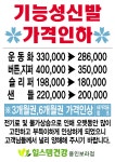 힐스템건강 용인보라점