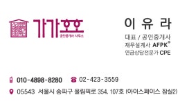 가가호호공인중개사사무소