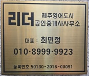 리더영어도시공인중개사사무소