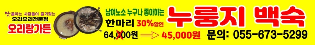 오리랑가든