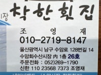 수암시장착한횟집