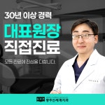 광주신세계치과의원