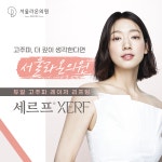 서울라온의원