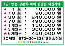 힐스템건강 용인보라점