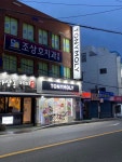 토니모리부산서동점 | 토니모리 부산서동점