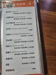 하림중화요리