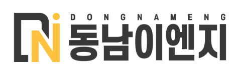 (주)동남이엔비 - 1077 | 동남이엔지