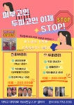 비아블셀비아 대전센터