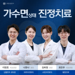 365서울차오름치과의원