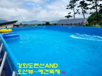 강화도펜션AND