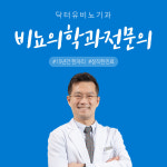닥터유비뇨기과의원