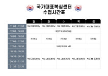 국가대표 복싱센터 에스파이브점