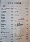 별하네해마루