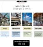 엠에스건설