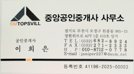 중앙공인중개사사무소
