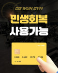 신림헬스 PT 고운짐