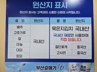 솥뚜껑김치삼겹살