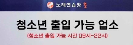 노래연습장 솔